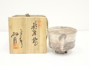JAPANESE TEA CEREMONY / HAGI WARE TEA BOWL CHAWAN / SHOGETSU TAMAMURA 